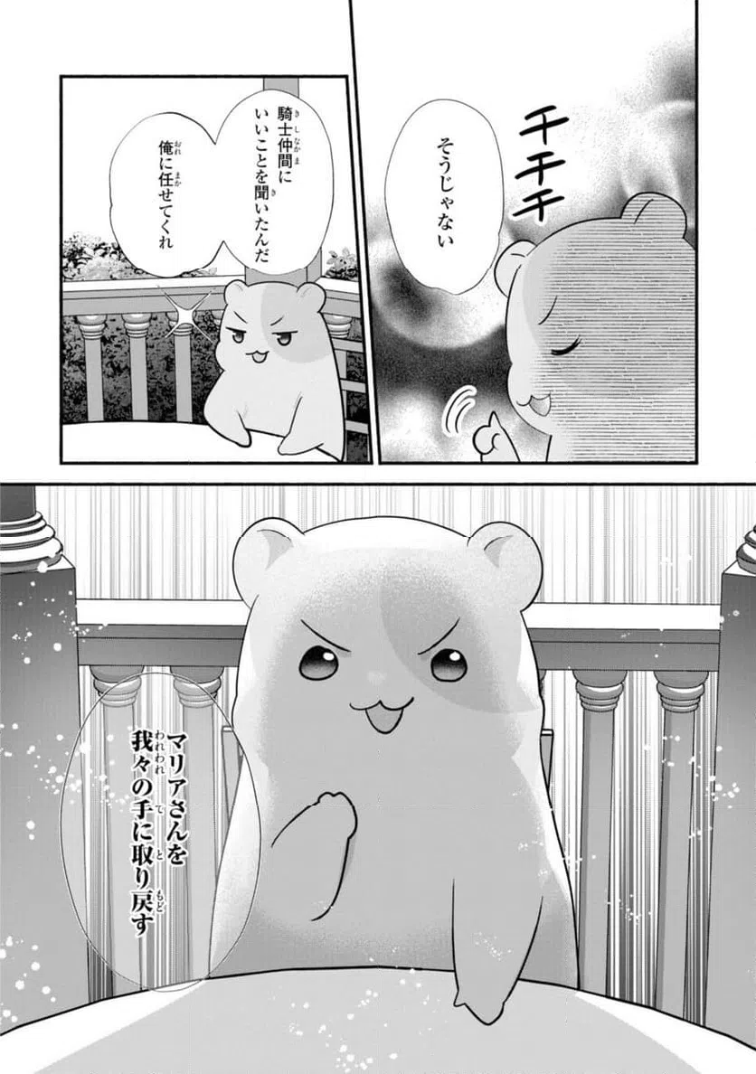 ページ 12 — 第22.2話