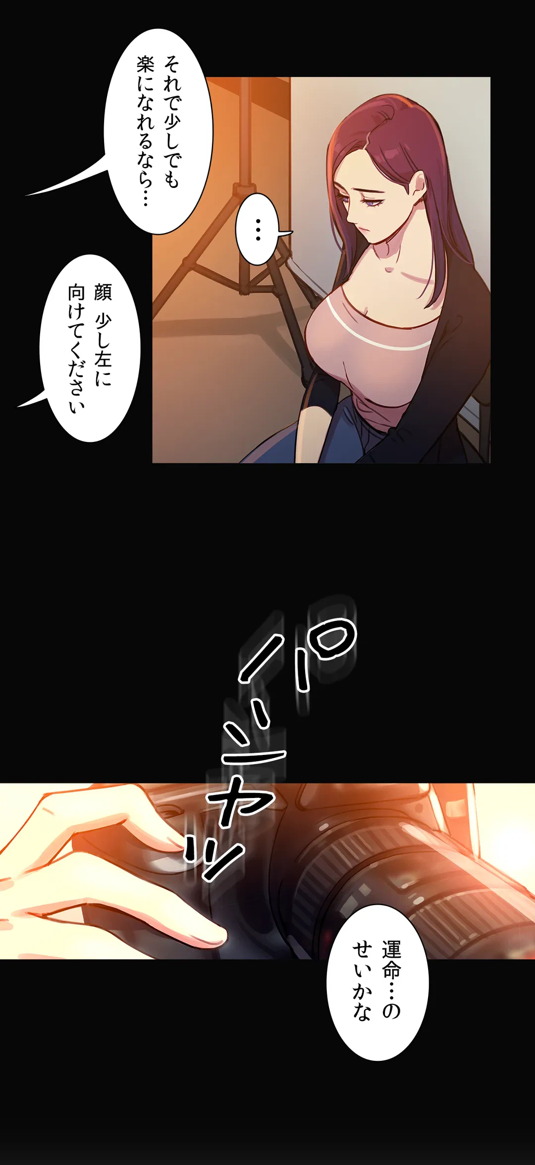 ページ 13 — 第27話