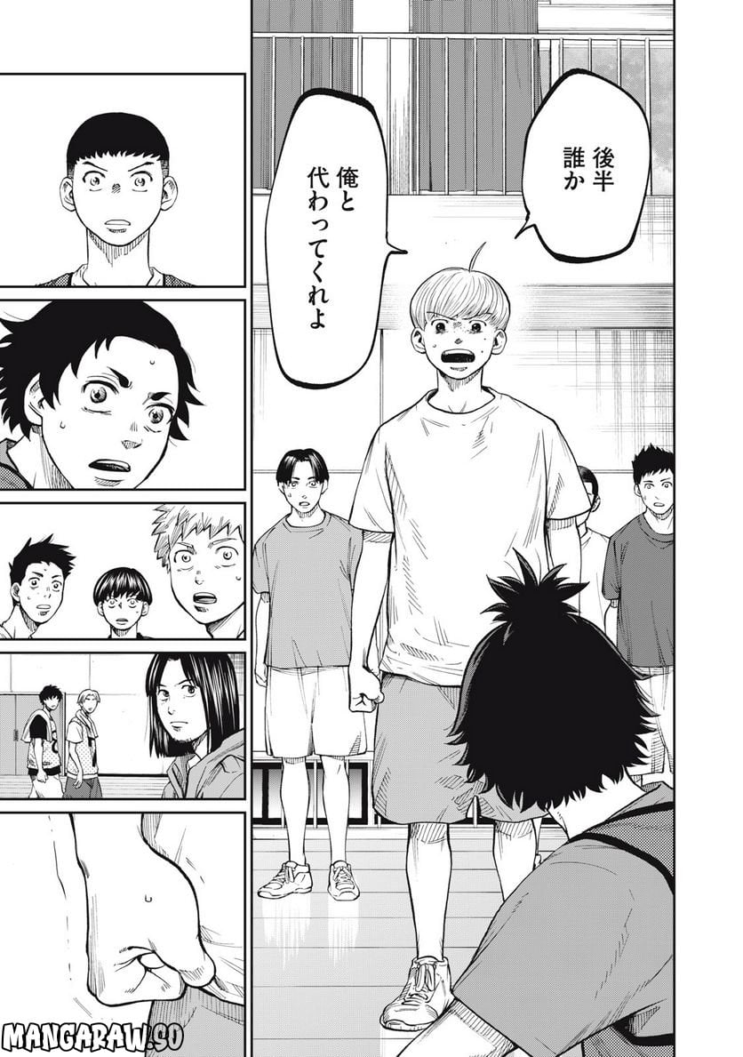 ページ 7 — 第8話
