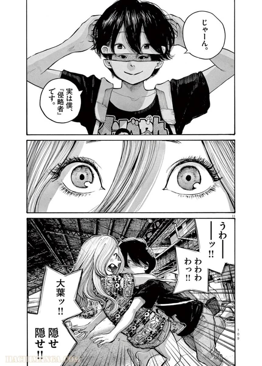 ページ 11 — 第54話