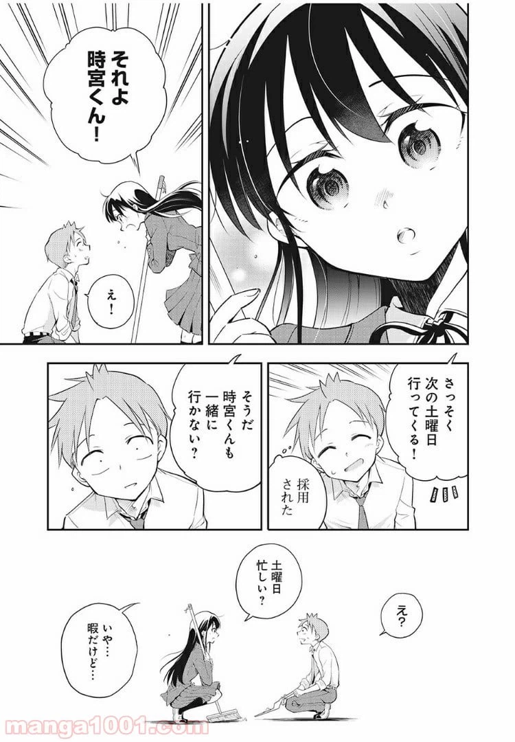 ページ 7 — 第24話