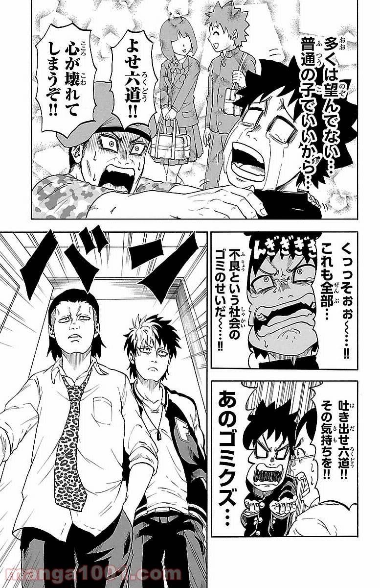 ページ 25 — 第1話
