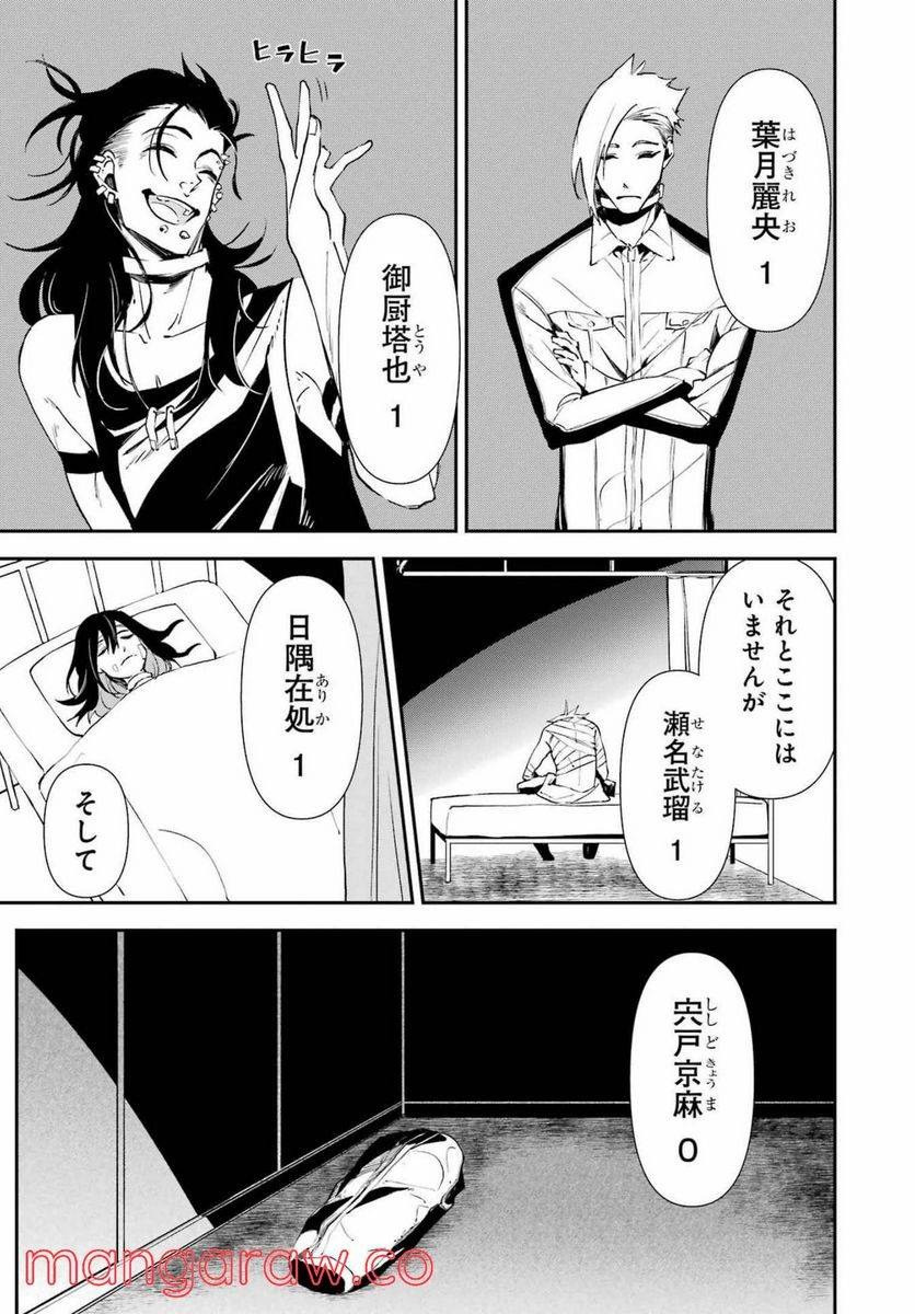 ページ 19 — 第22話