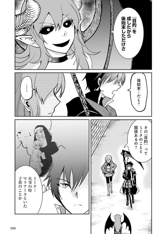 ページ 5 — 第8.2話