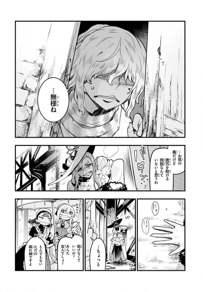 ページ 8 — 第7.1話