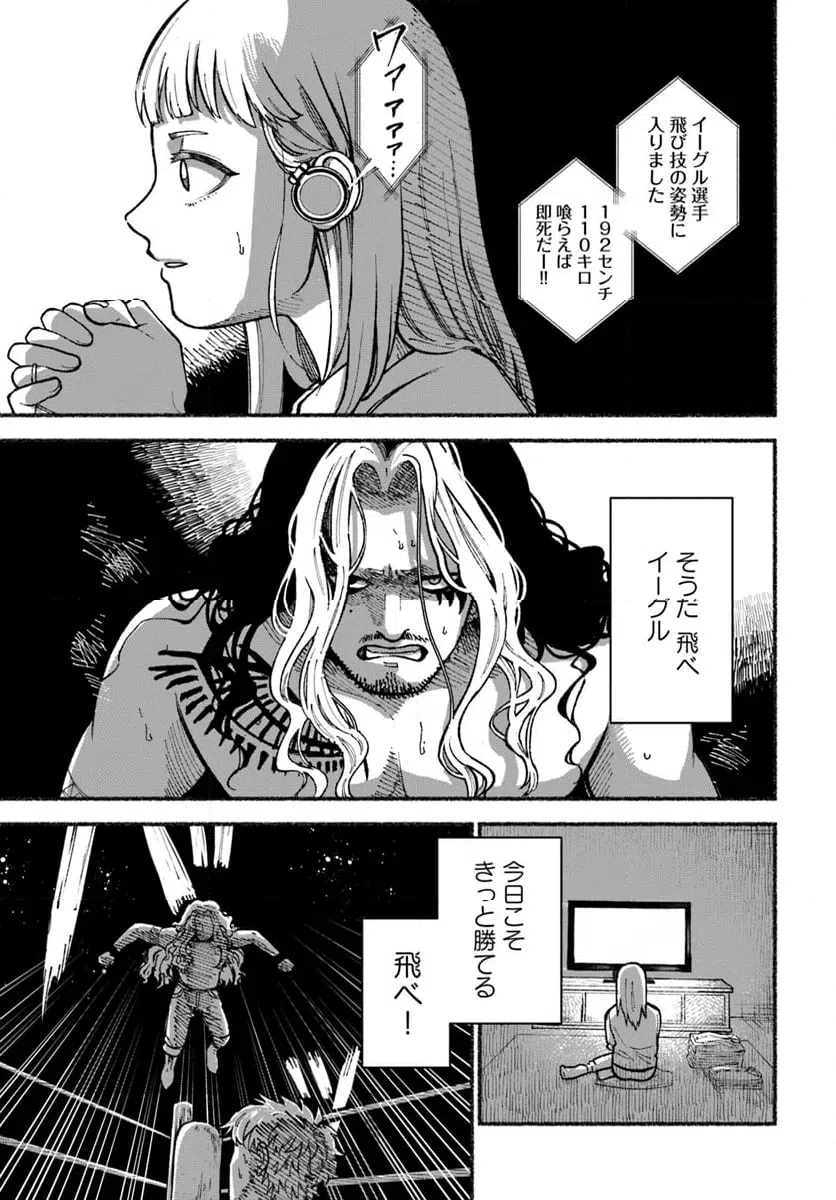 ページ 5 — 第1話