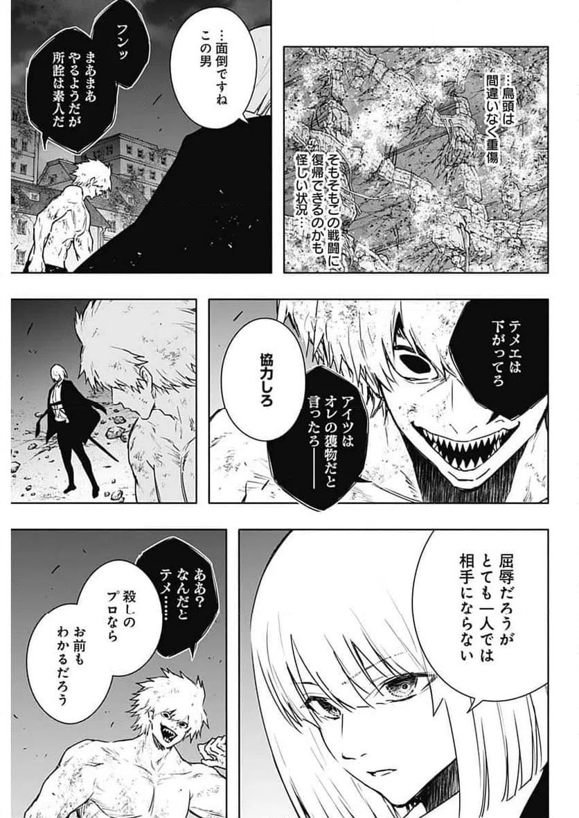 ページ 11 — 第159話