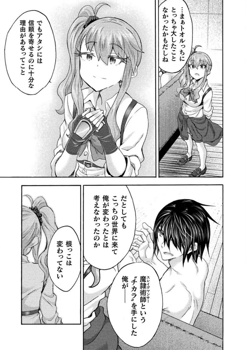 ページ 17 — 第61話