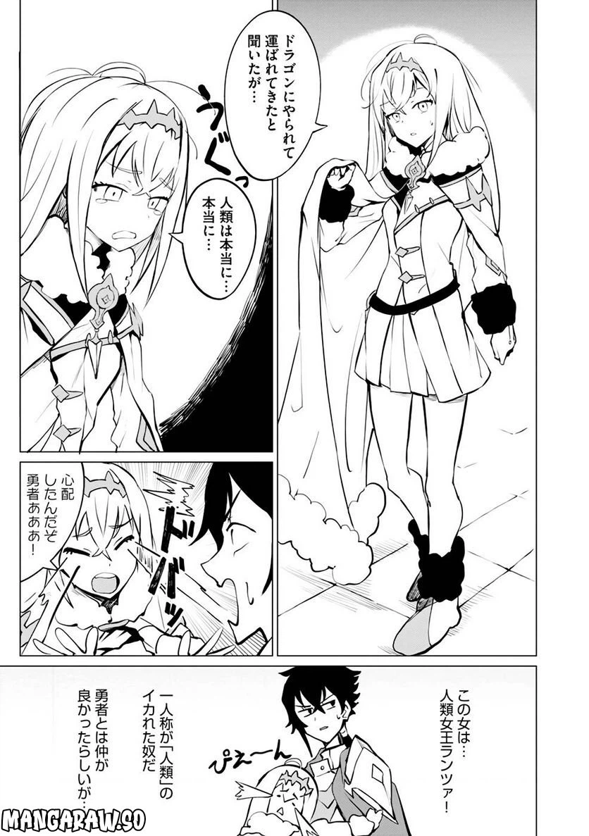 ページ 5 — 第6話