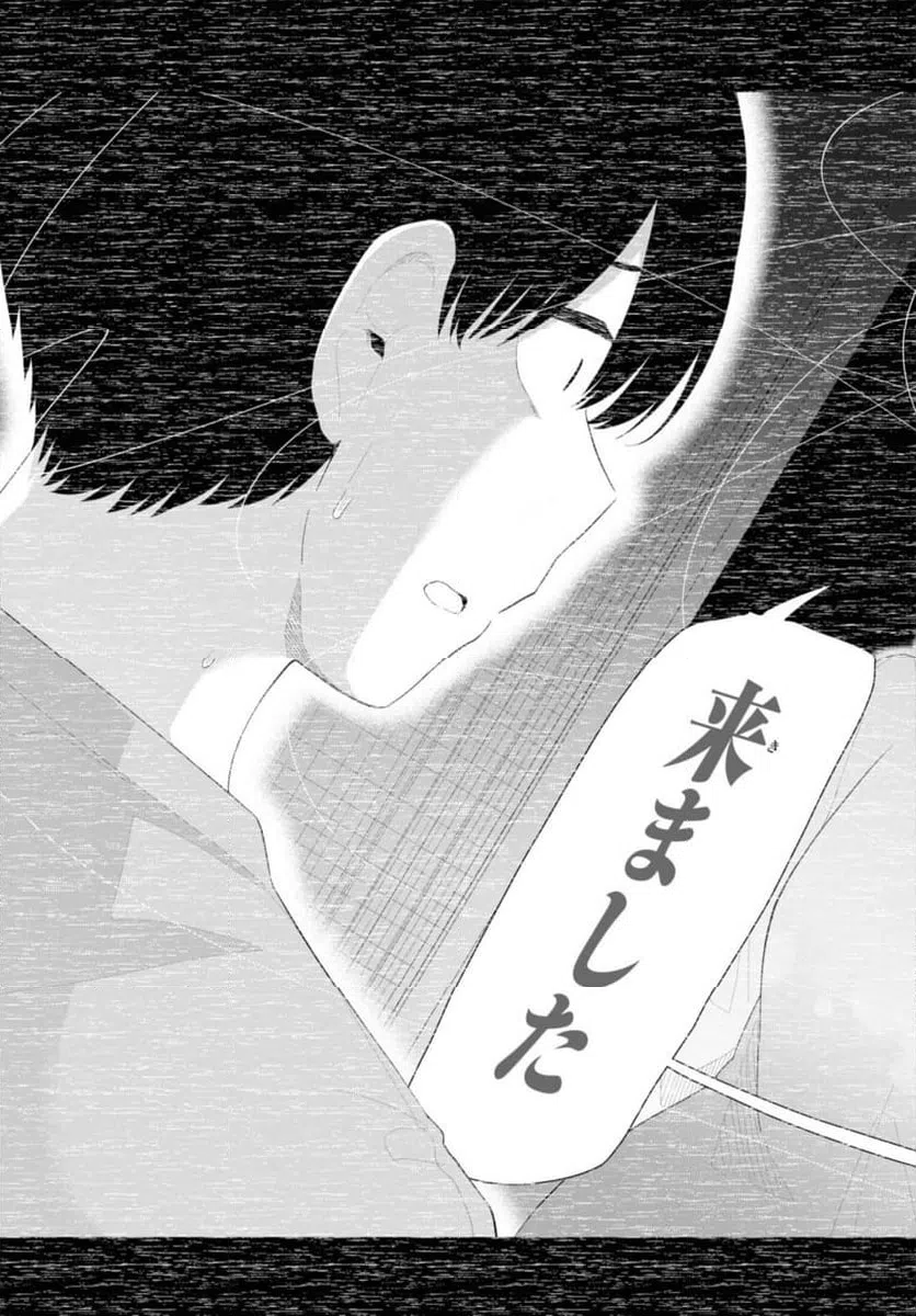 ページ 8 — 第49.2話