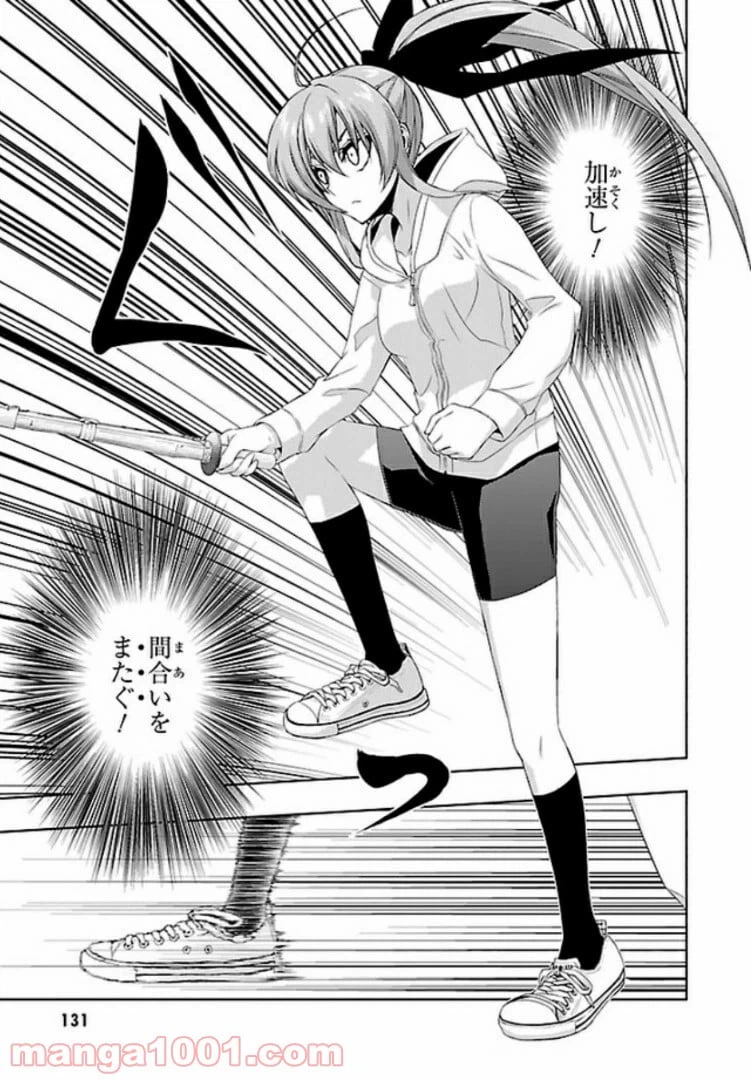 ページ 21 — 第36話