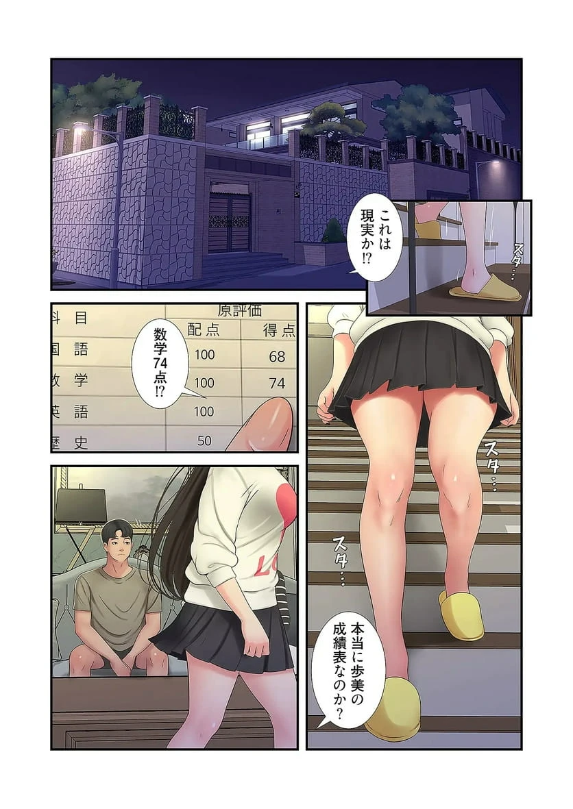 ページ 37 — 第27話