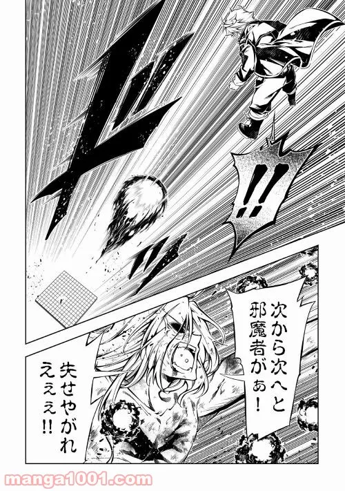 ページ 12 — 第57話