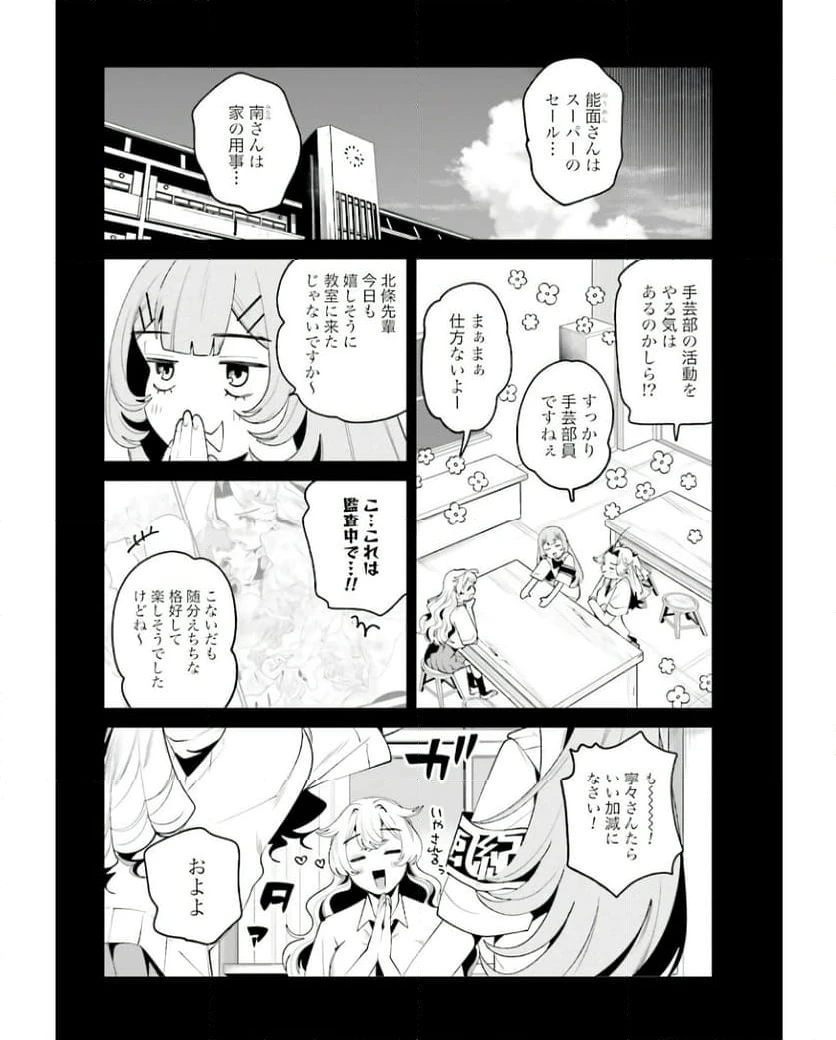 ページ 4 — 第31話