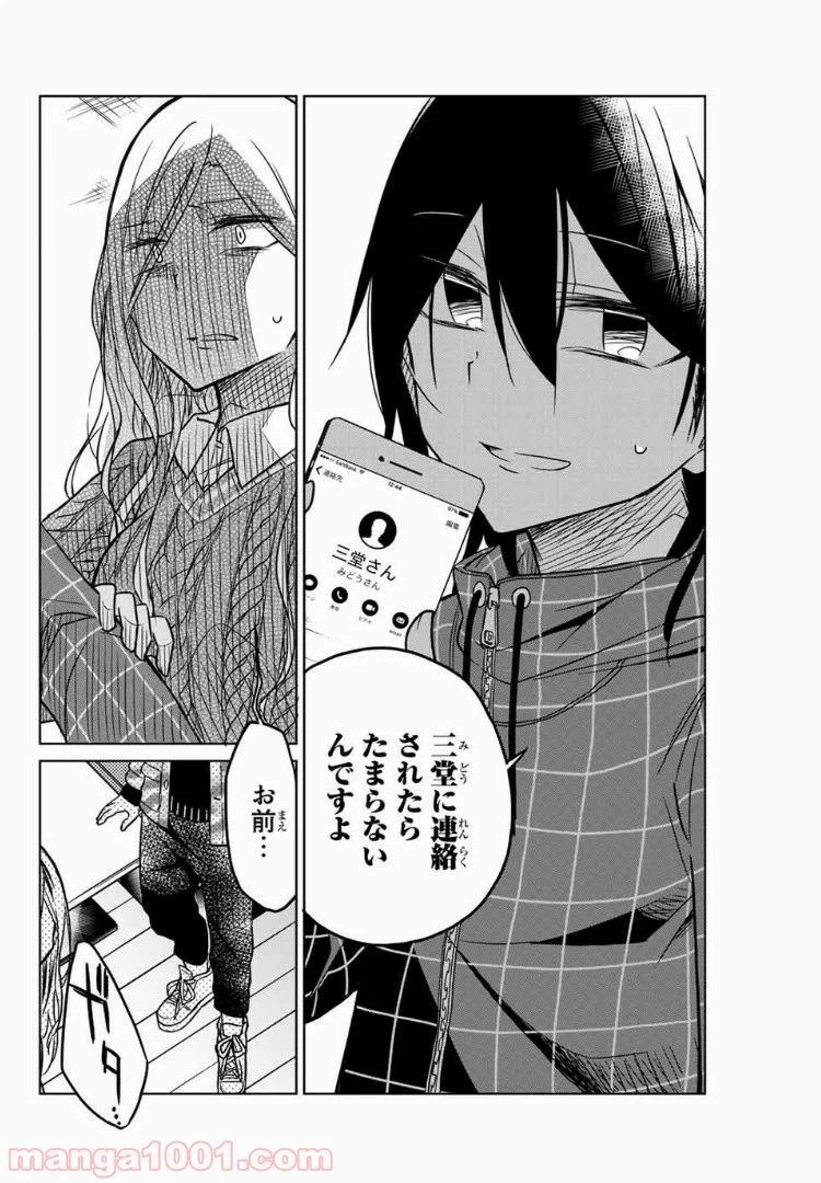 ページ 12 — 第49話