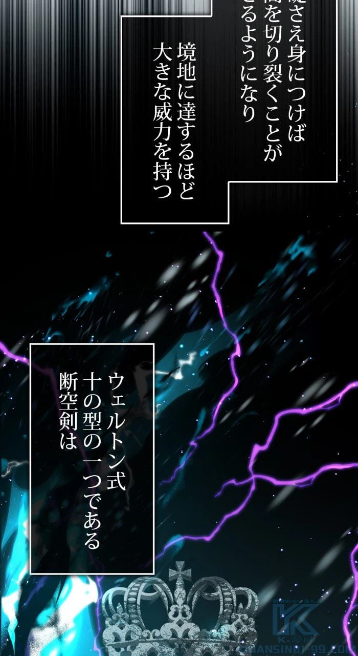ページ 14 — 第64話