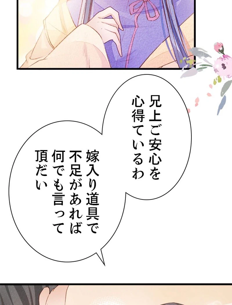 ページ 30 — 第6話