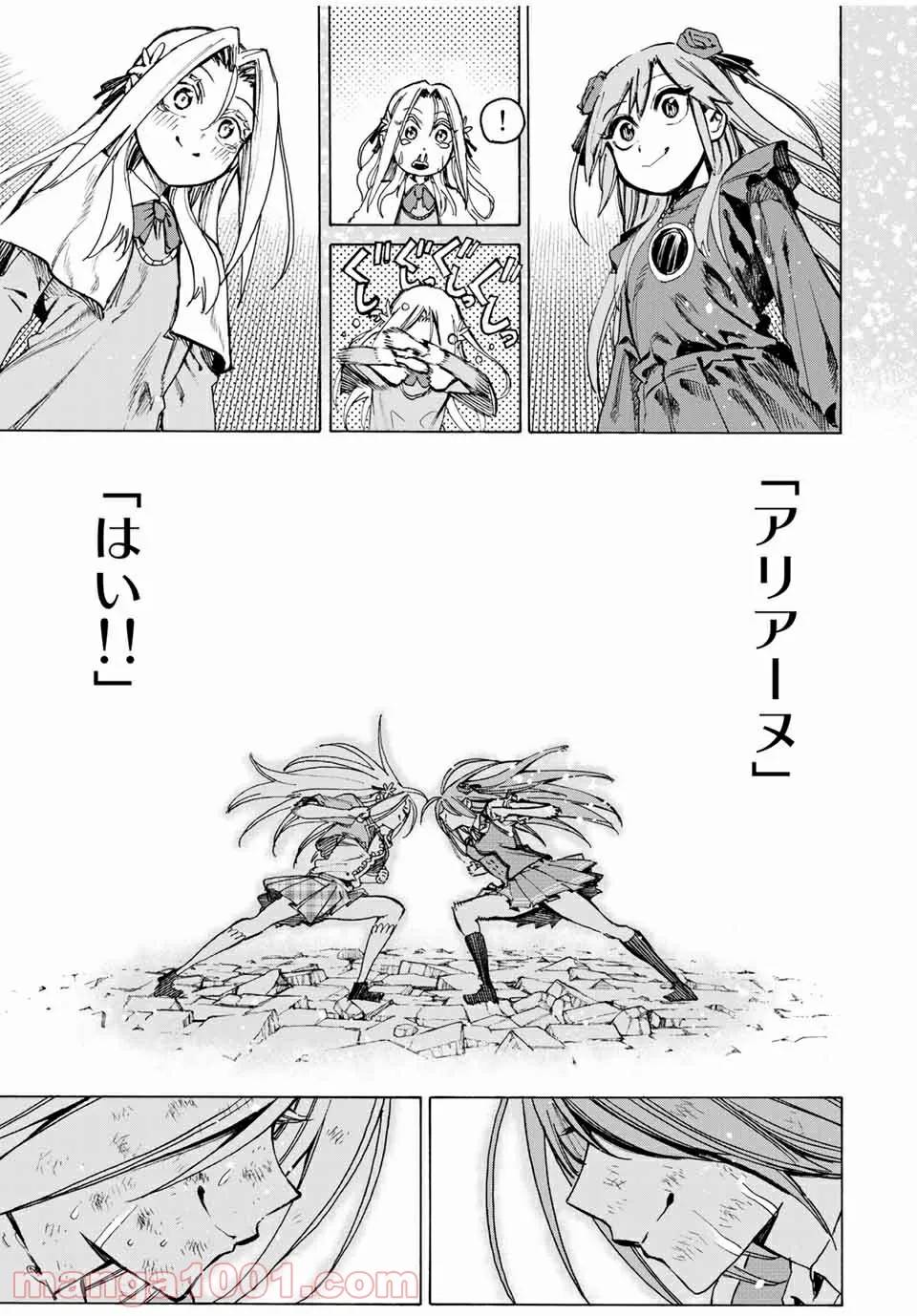 ページ 19 — 第60話
