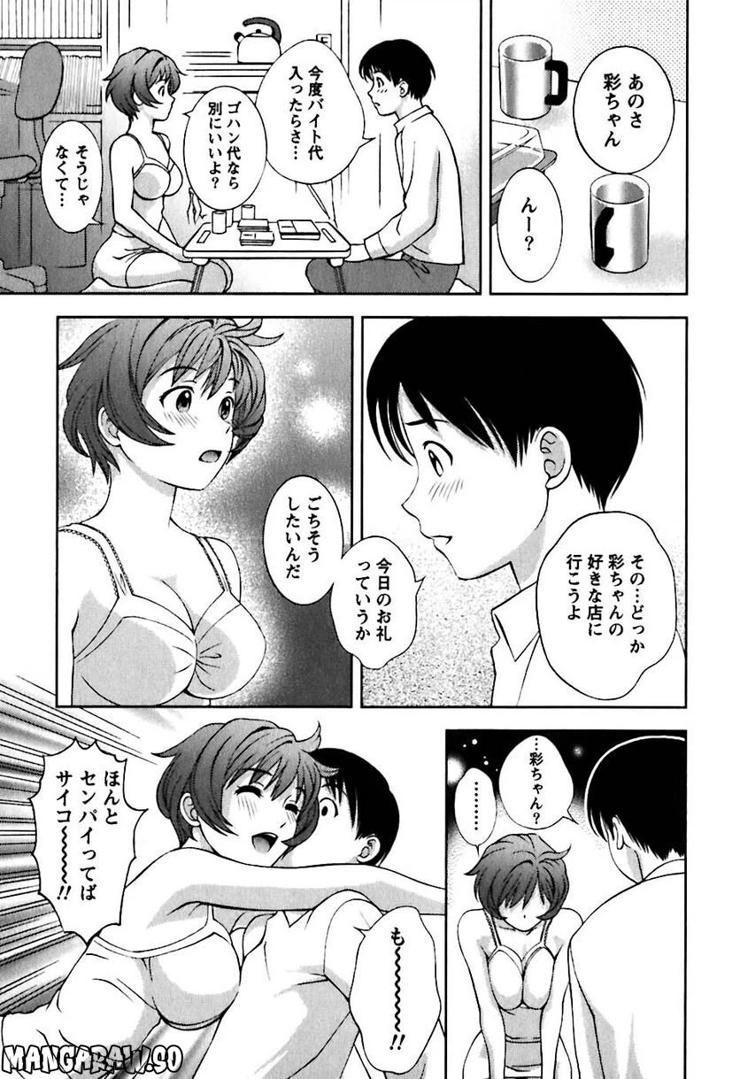 ページ 11 — 第8話