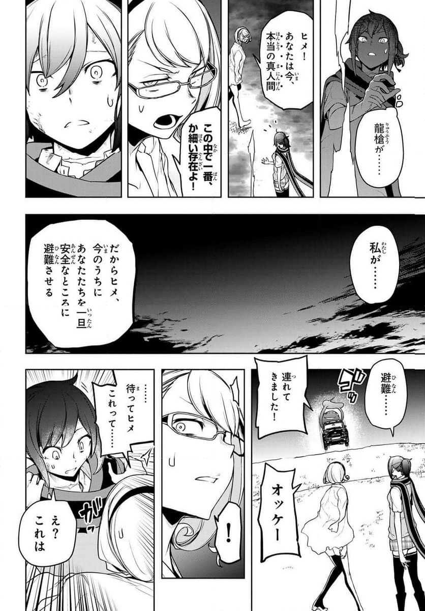 ページ 15 — 第195話