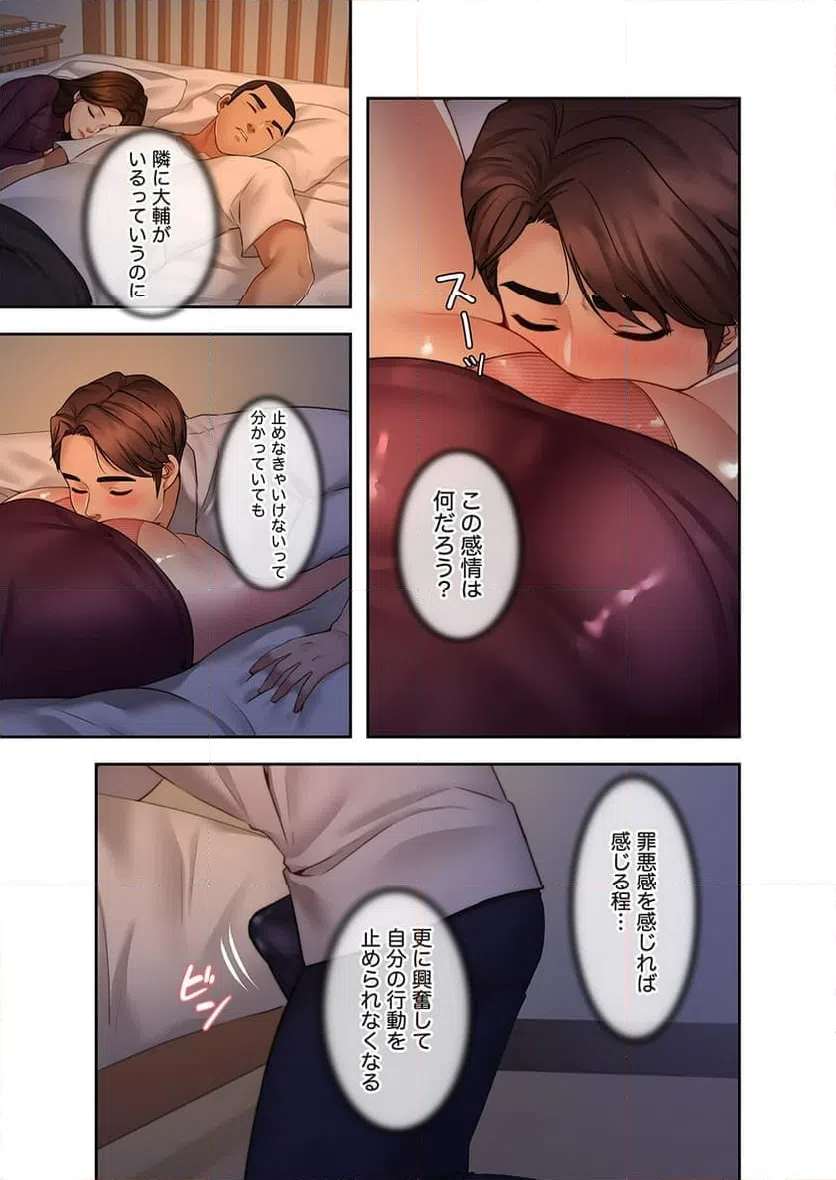 ページ 10 — 第2話