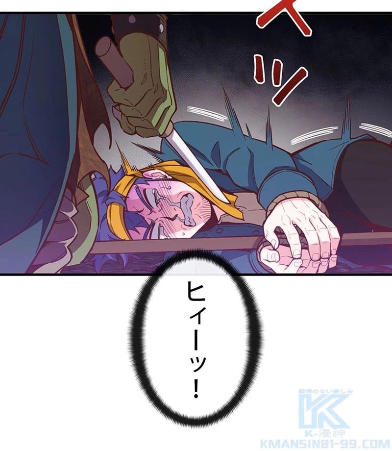ページ 17 — 第141話