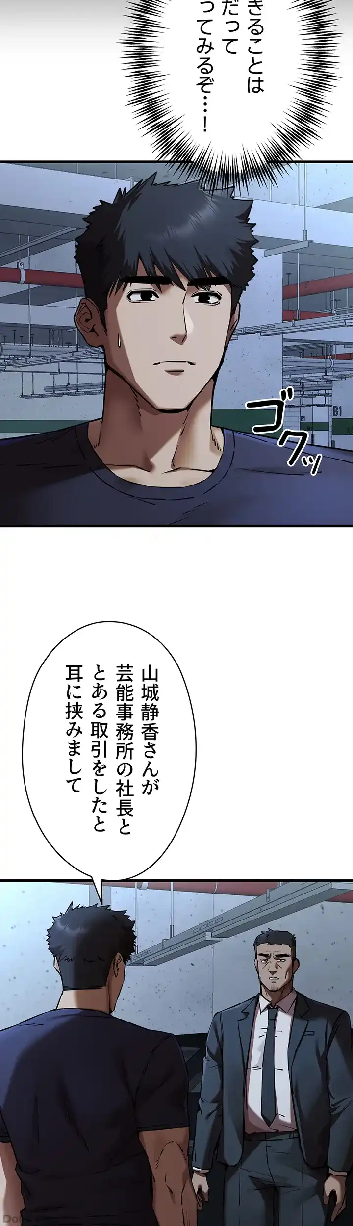 ページ 36 — 第74話