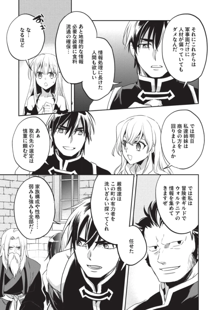ページ 25 — 第26話