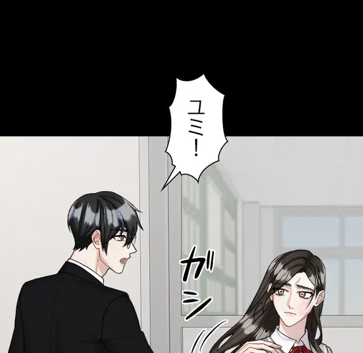 ページ 21 — 第2話