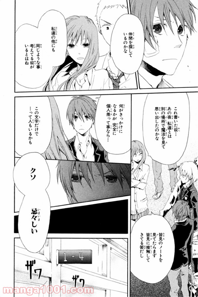ページ 29 — 第6話