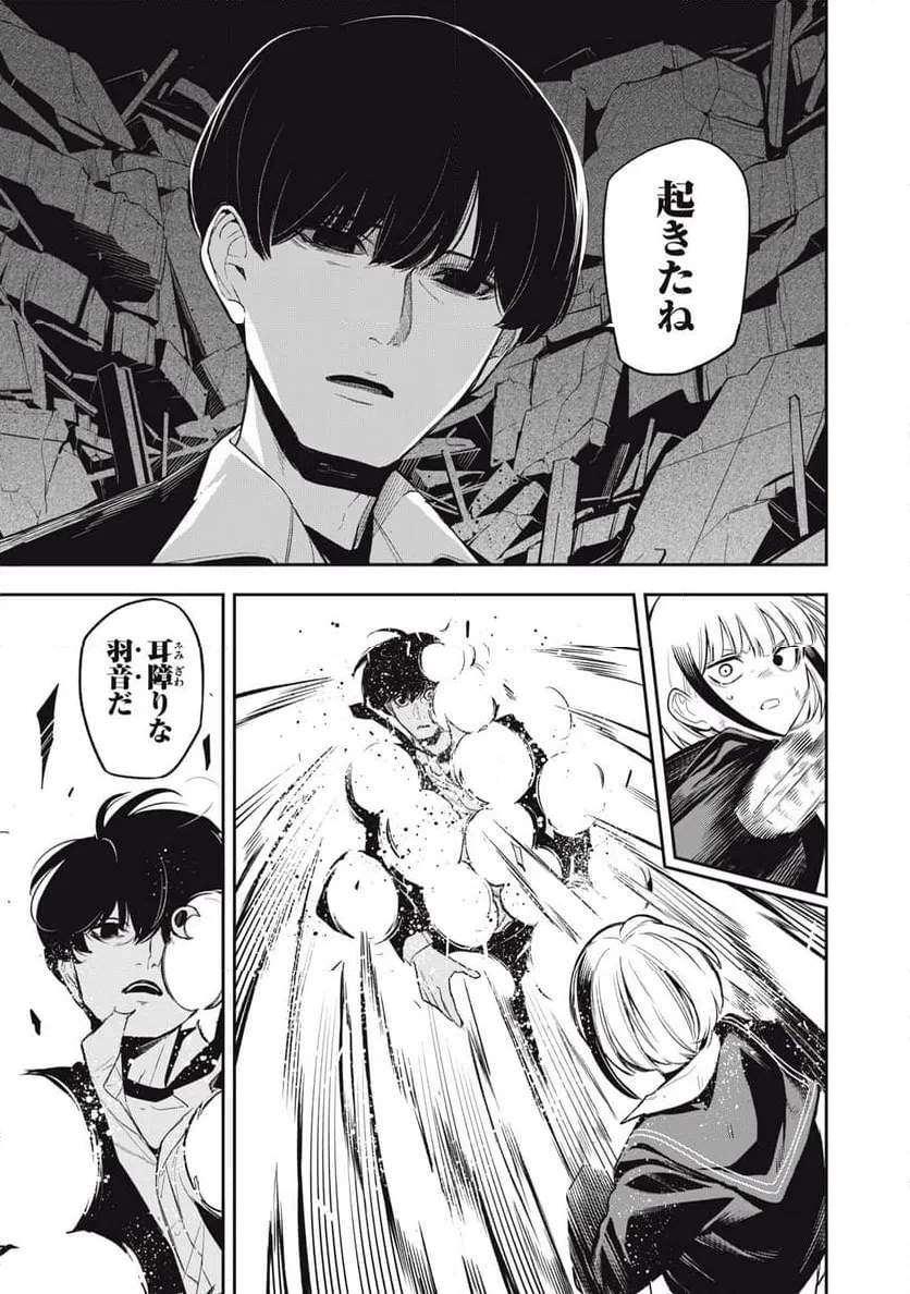 ページ 15 — 第28話