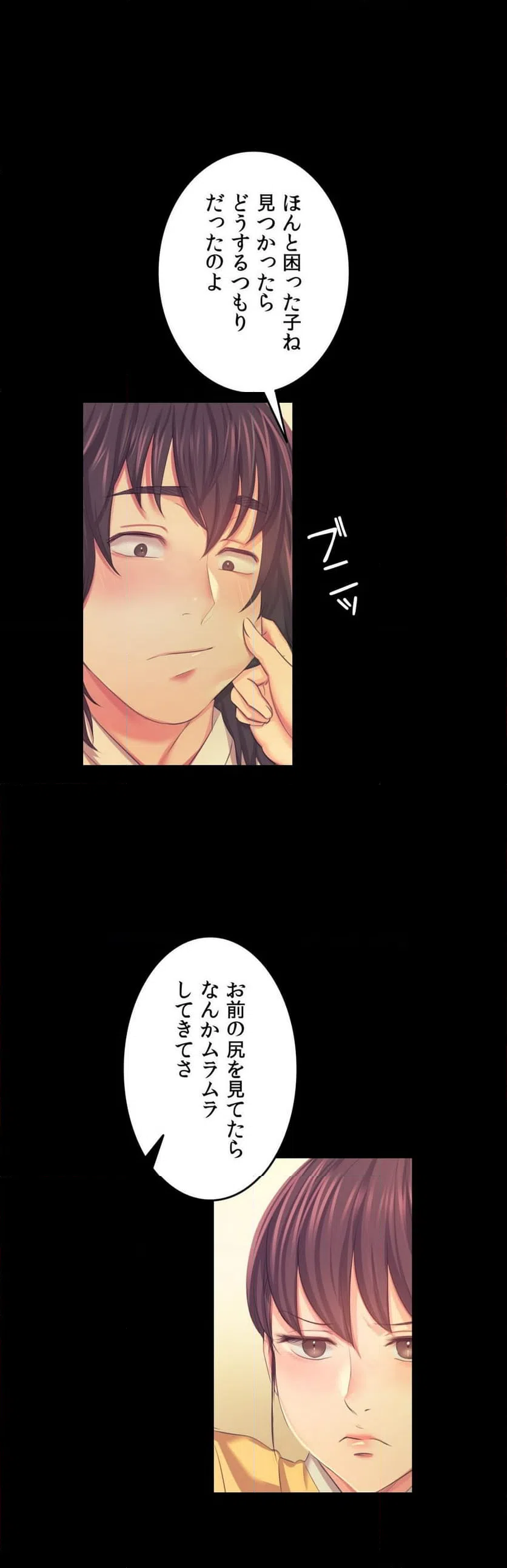 ページ 24 — 第66話
