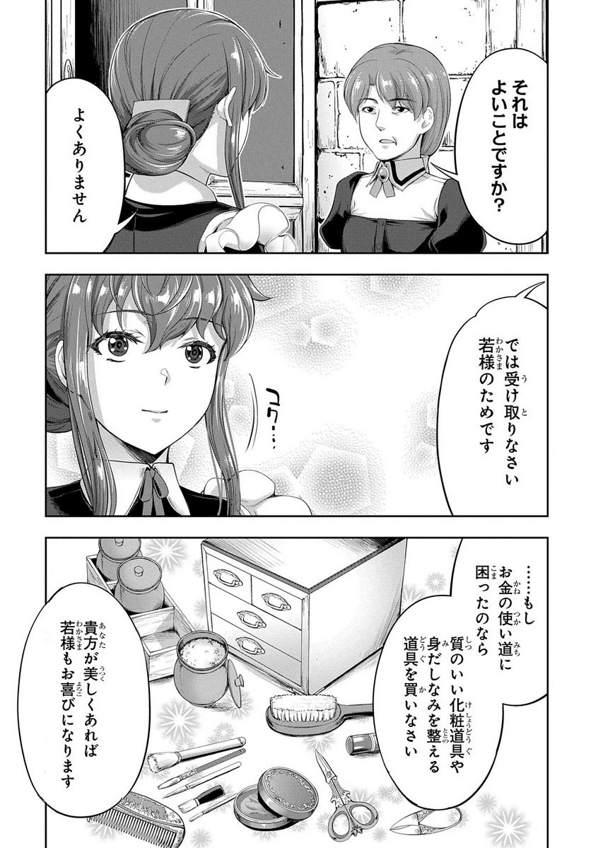 ページ 9 — 第12.6話