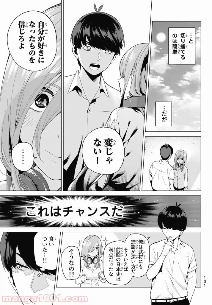 ページ 23 — 第3話