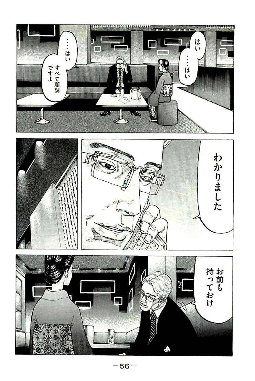 ページ 14 — 第356話