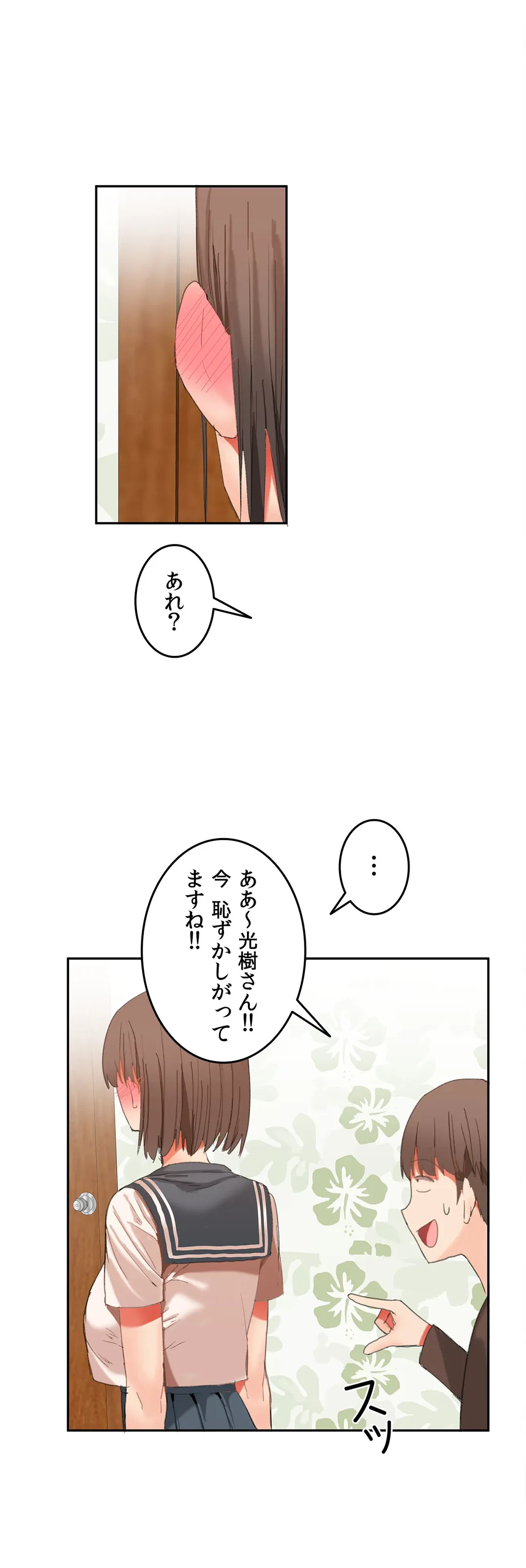 ページ 9 — 第23話