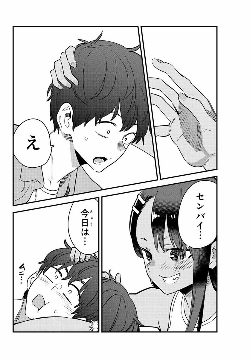 ページ 20 — 第127話