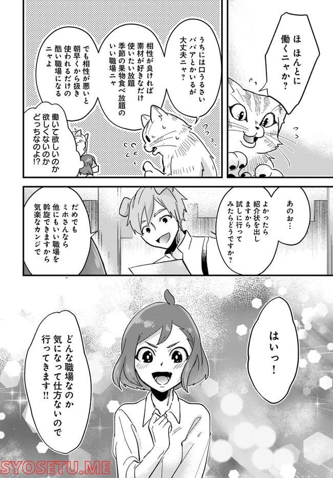ページ 12 — 第7.1話