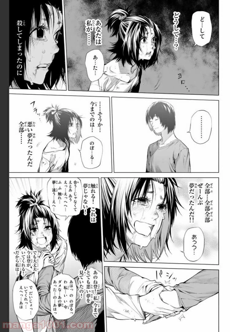ページ 4 — 第22.2話