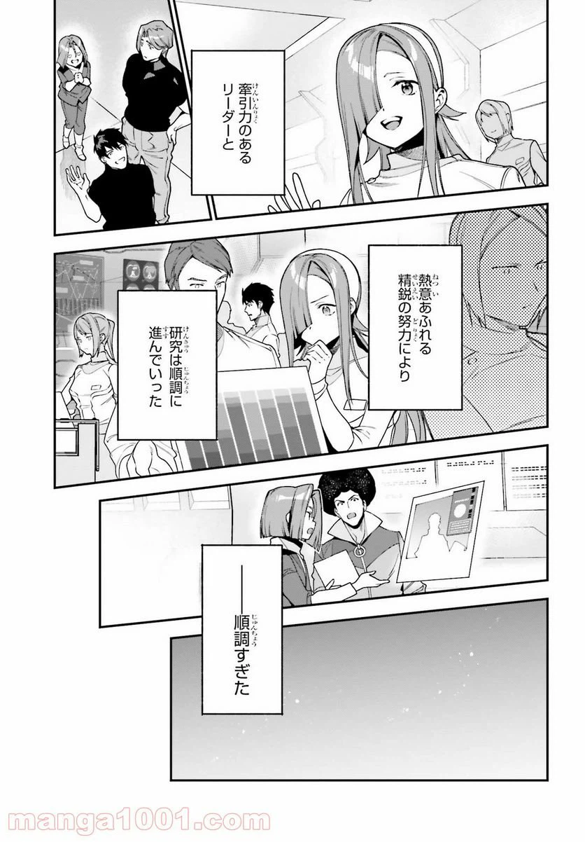 ページ 13 — 第97話