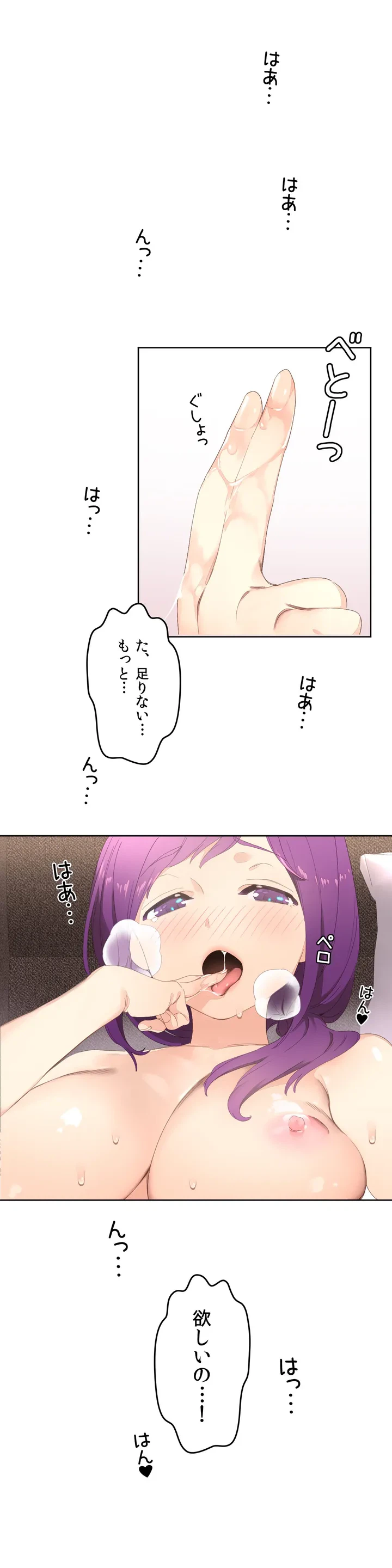 ページ 5 — 第3話