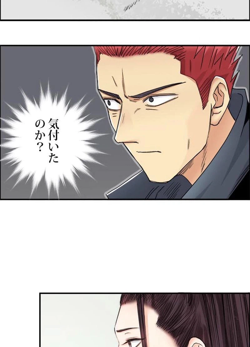 ページ 29 — 第153話