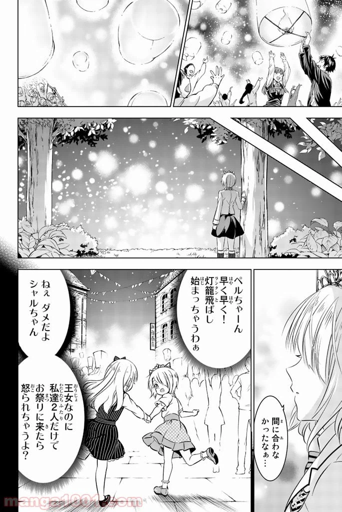 ページ 10 — 第30話