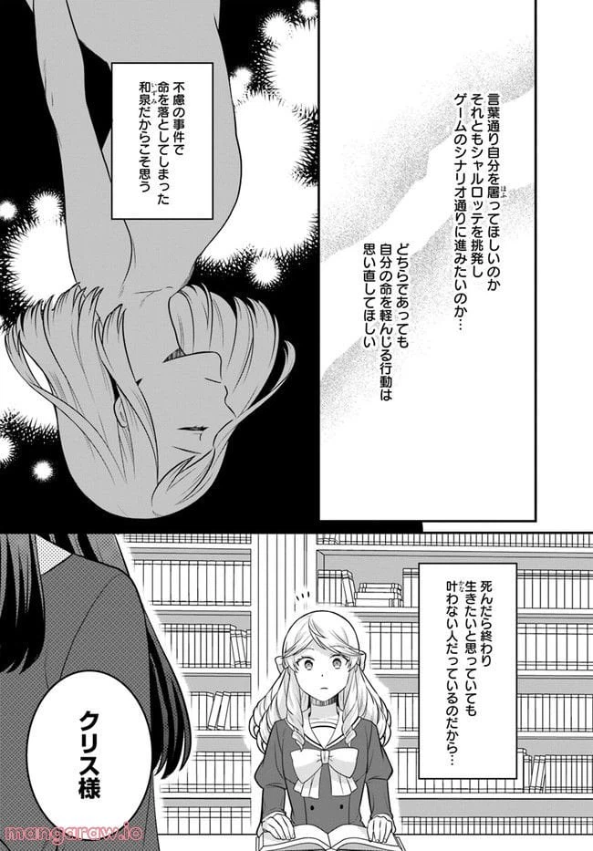 ページ 8 — 第27話