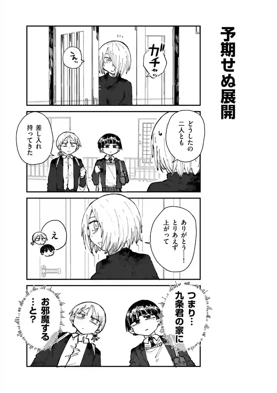 ページ 4 — 第22話