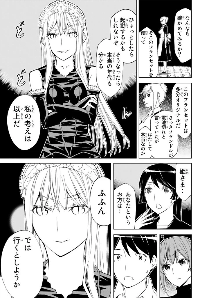 ページ 33 — 第80話