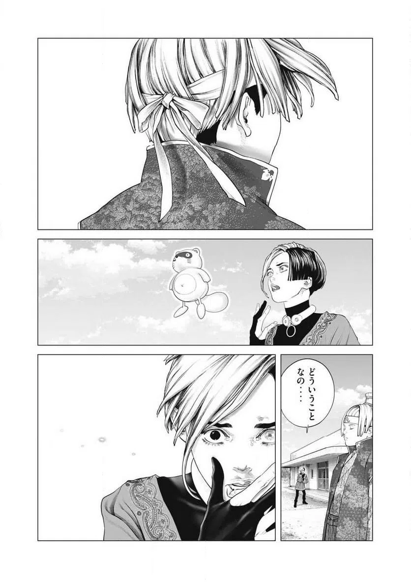 ページ 13 — 第95話