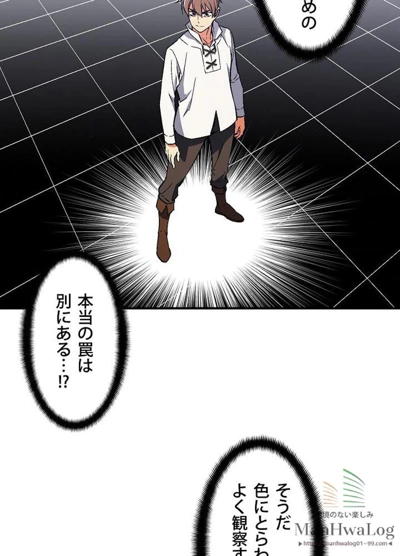 ページ 25 — 第67話