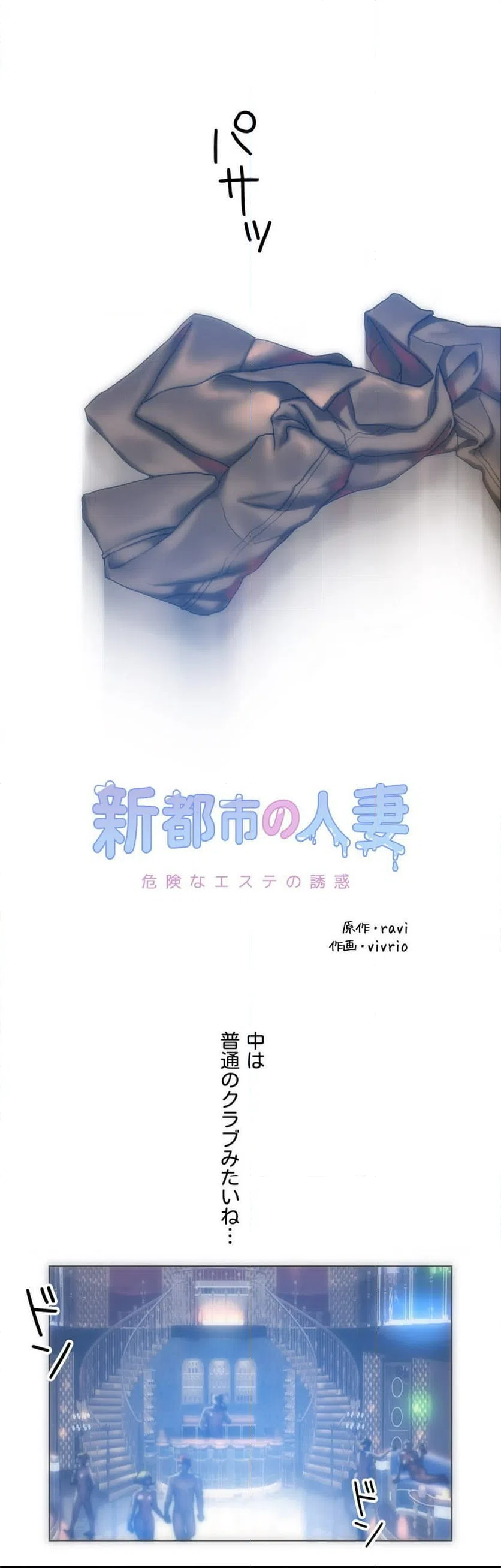 ページ 11 — 第29話