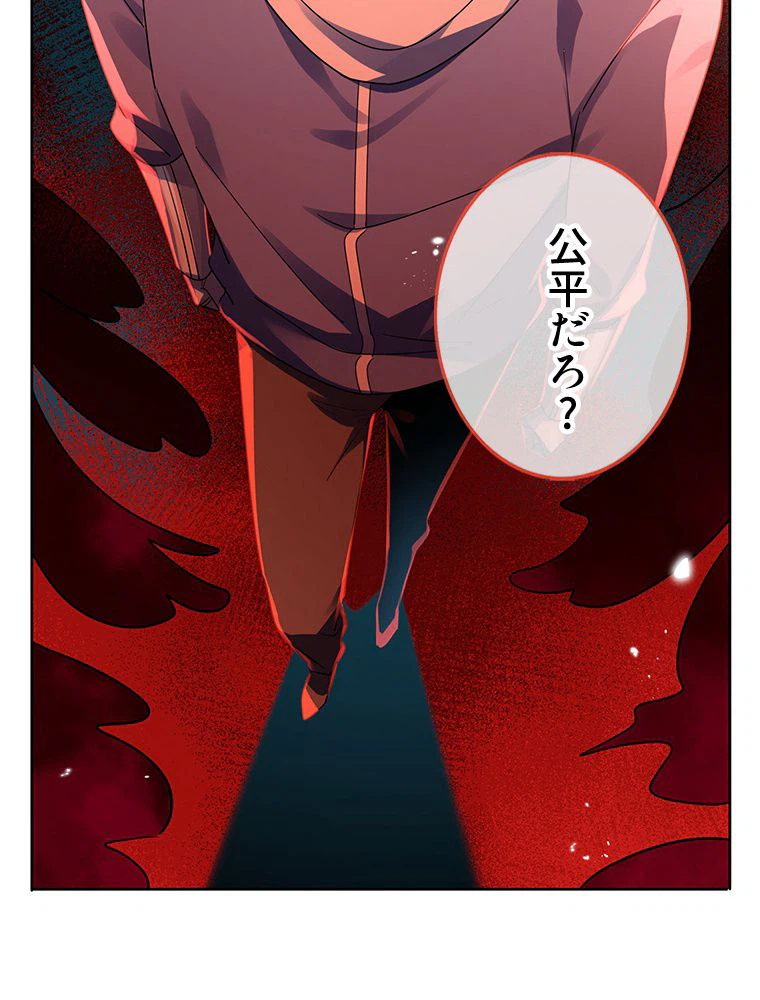 ページ 10 — 第77話